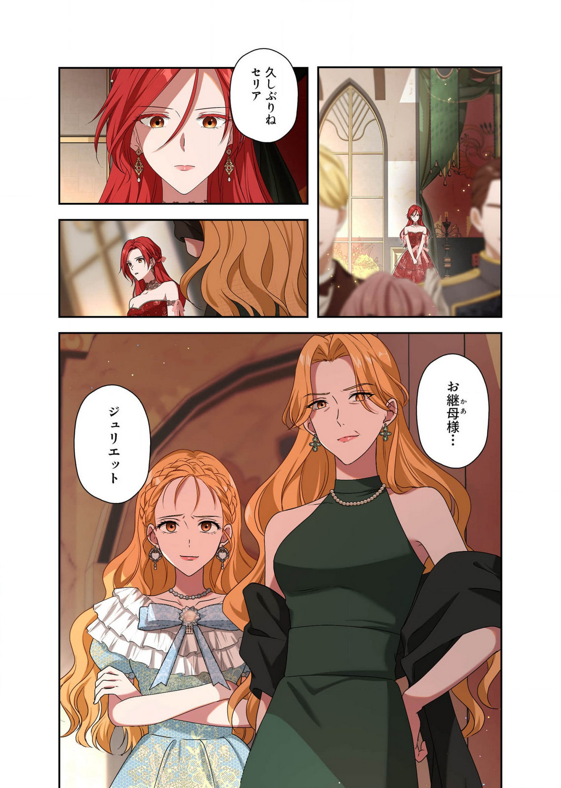 Kanbina Ai wa Fukushuu no Hate ni Chapter 10 12ページ