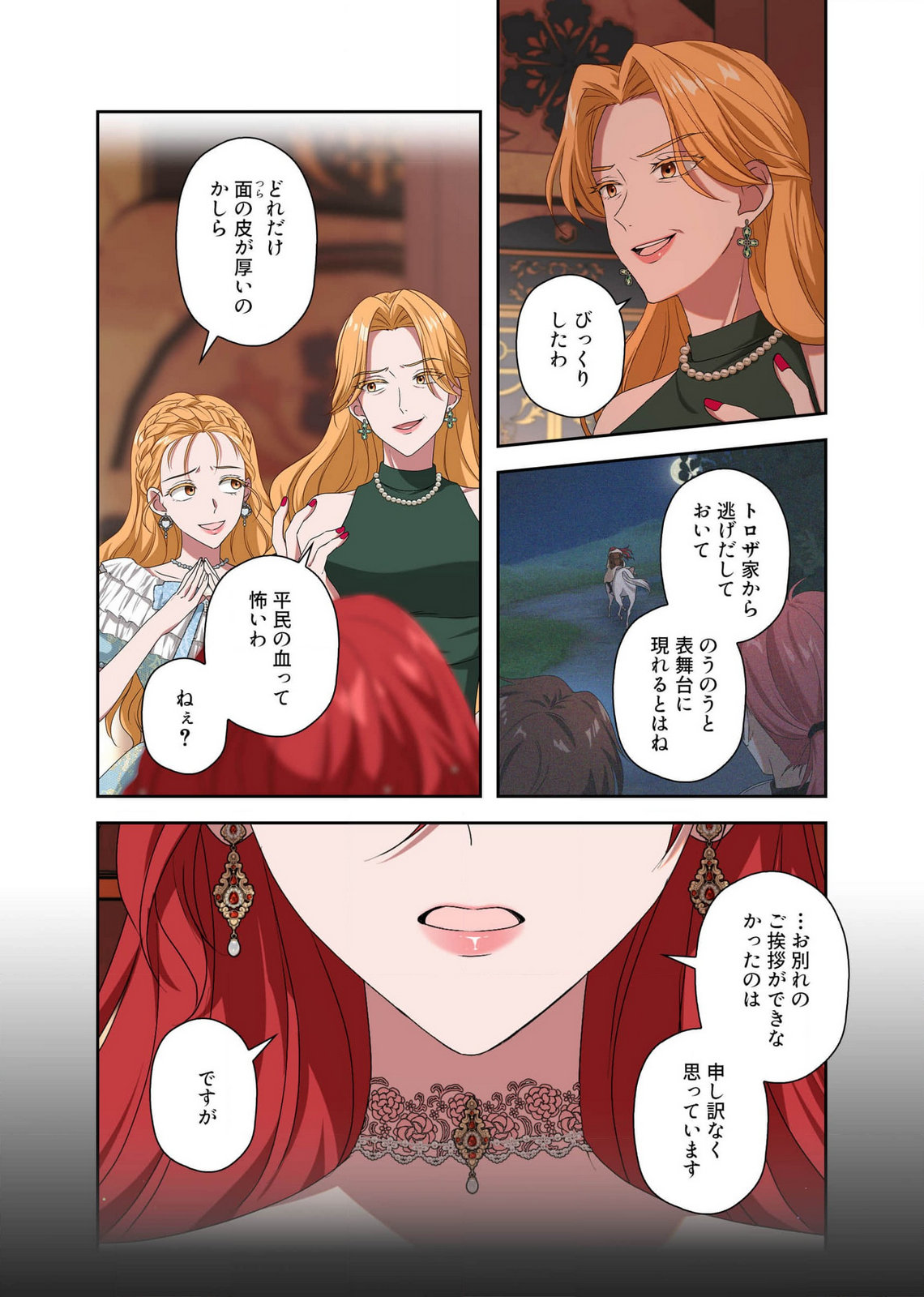 Kanbina Ai wa Fukushuu no Hate ni Chapter 10 13ページ