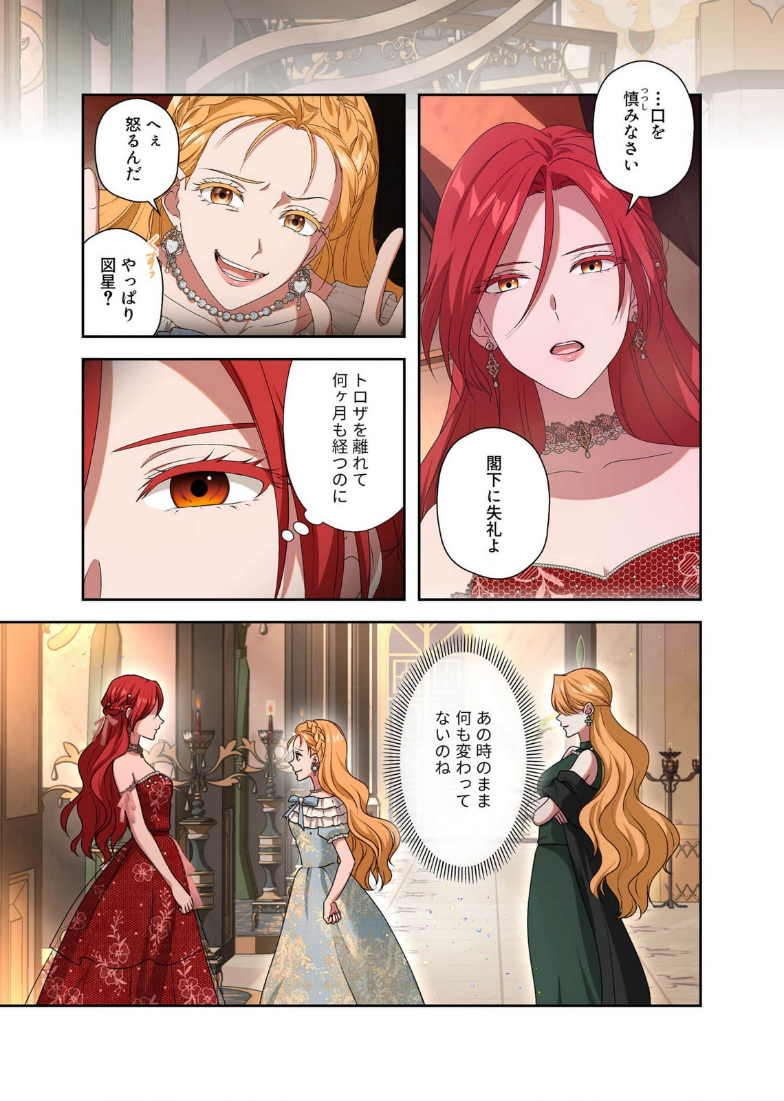 Kanbina Ai wa Fukushuu no Hate ni Chapter 10 15ページ