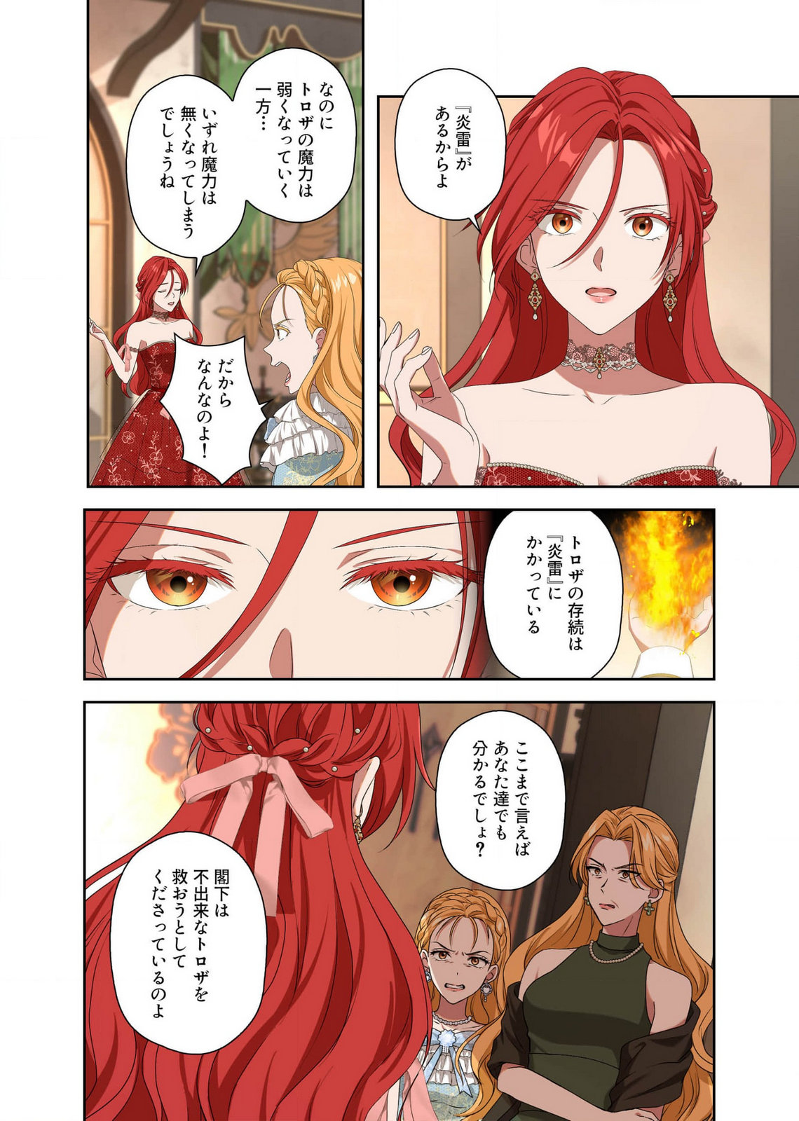 Kanbina Ai wa Fukushuu no Hate ni Chapter 10 18ページ