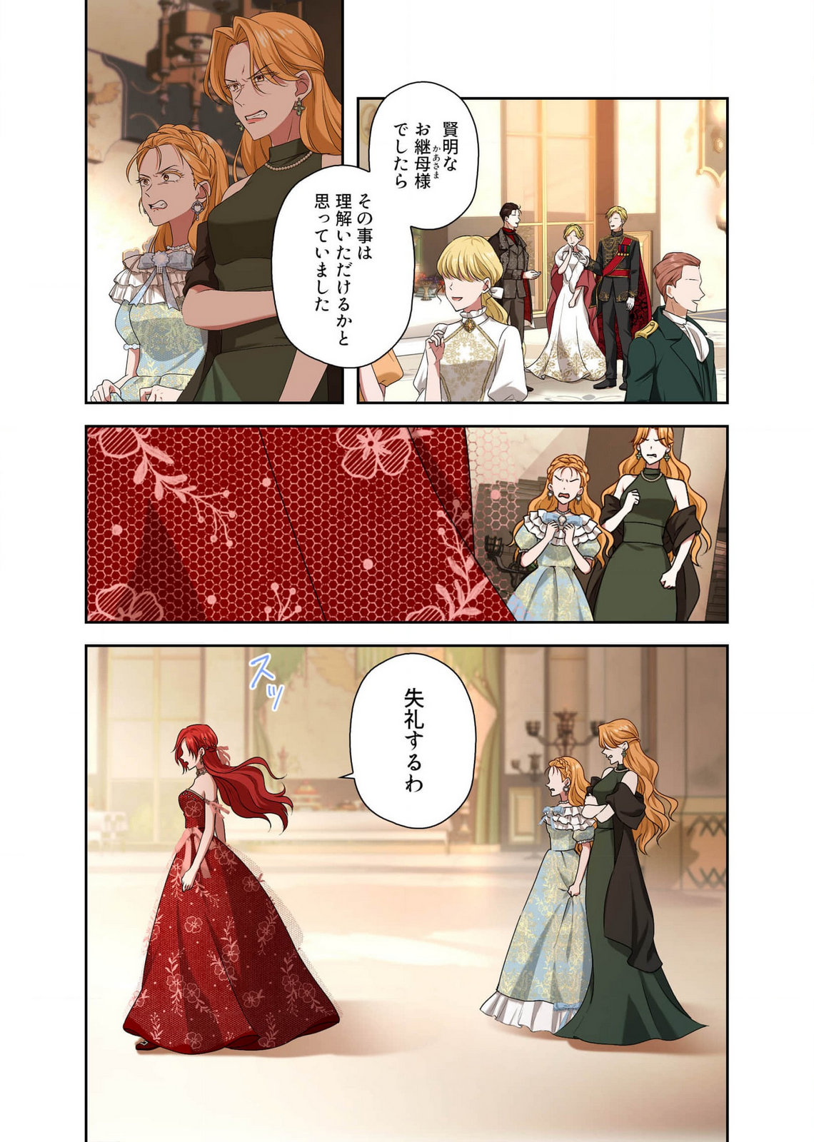Kanbina Ai wa Fukushuu no Hate ni Chapter 10 19ページ