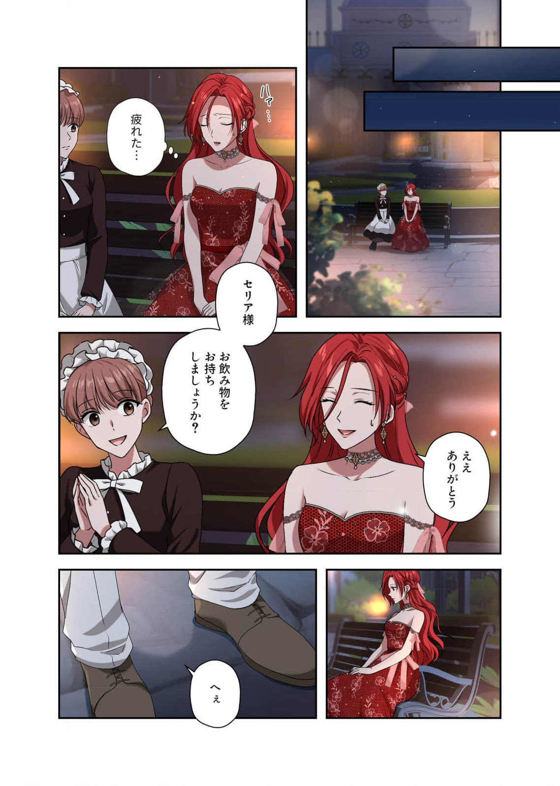 Kanbina Ai wa Fukushuu no Hate ni Chapter 10 20ページ