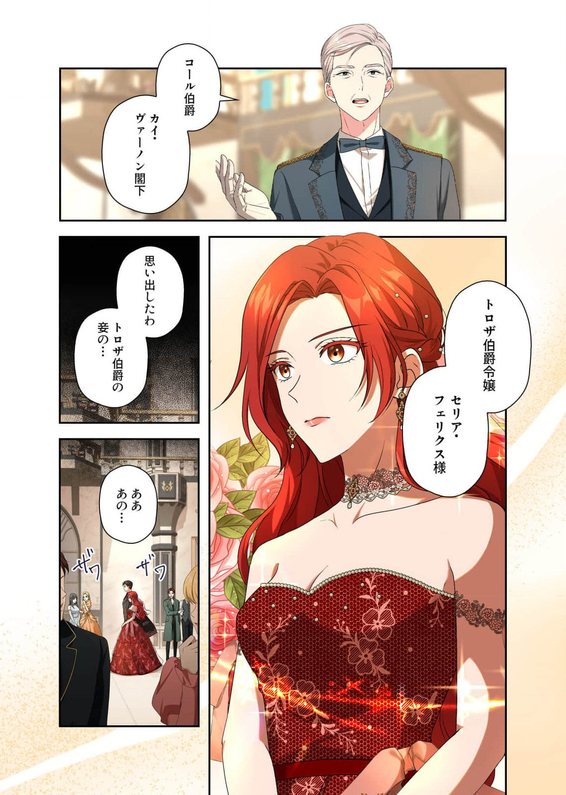 Kanbina Ai wa Fukushuu no Hate ni Chapter 10 3ページ