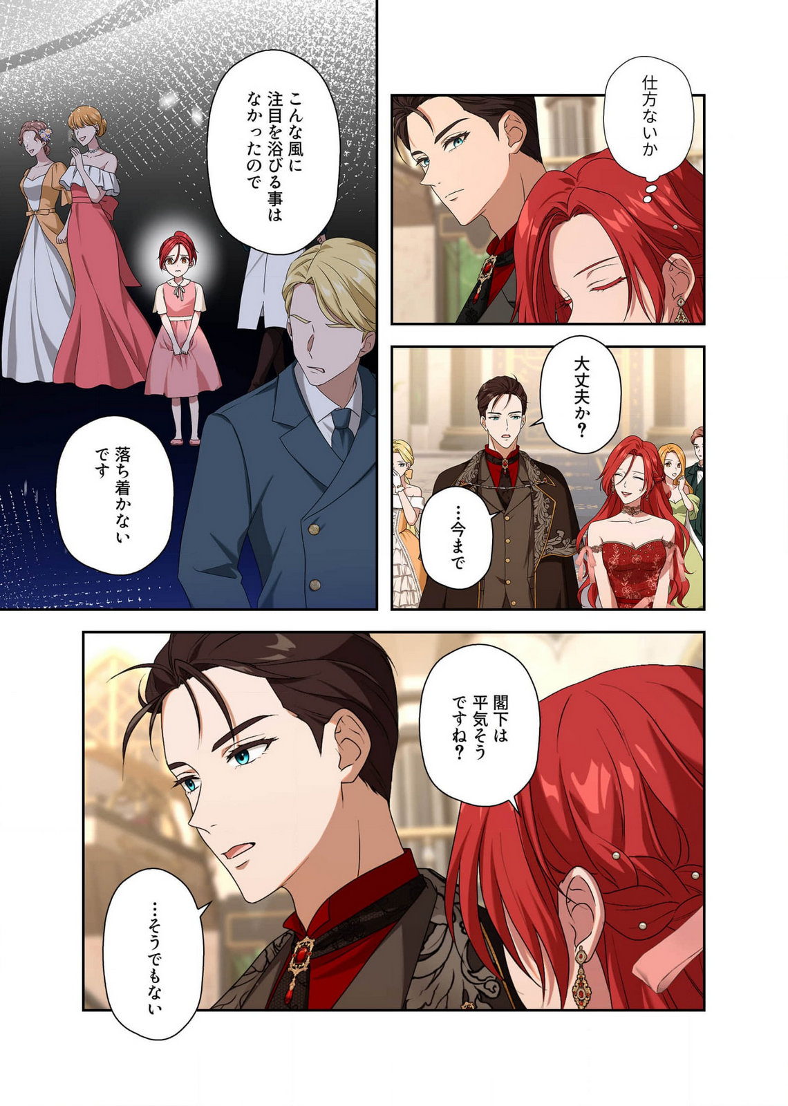 Kanbina Ai wa Fukushuu no Hate ni Chapter 10 5ページ