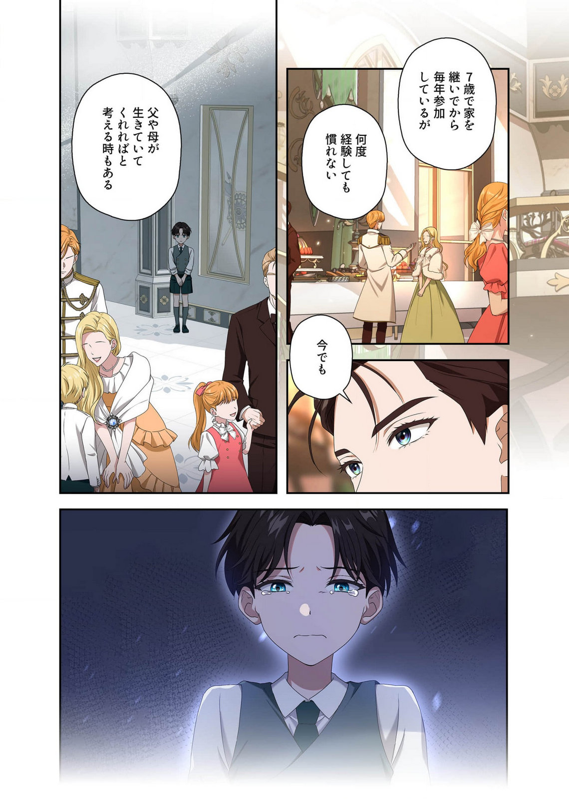Kanbina Ai wa Fukushuu no Hate ni Chapter 10 6ページ