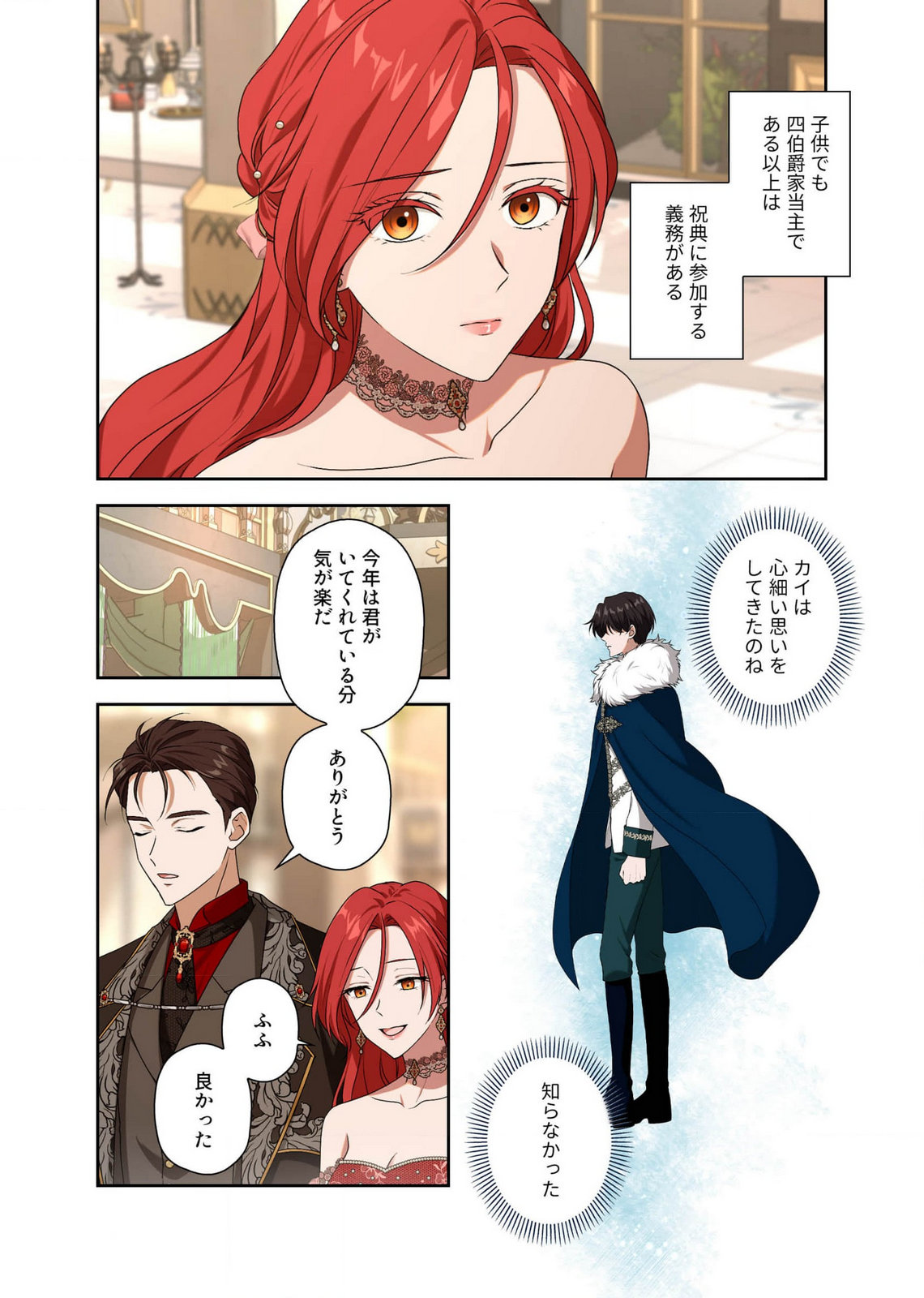 Kanbina Ai wa Fukushuu no Hate ni Chapter 10 7ページ