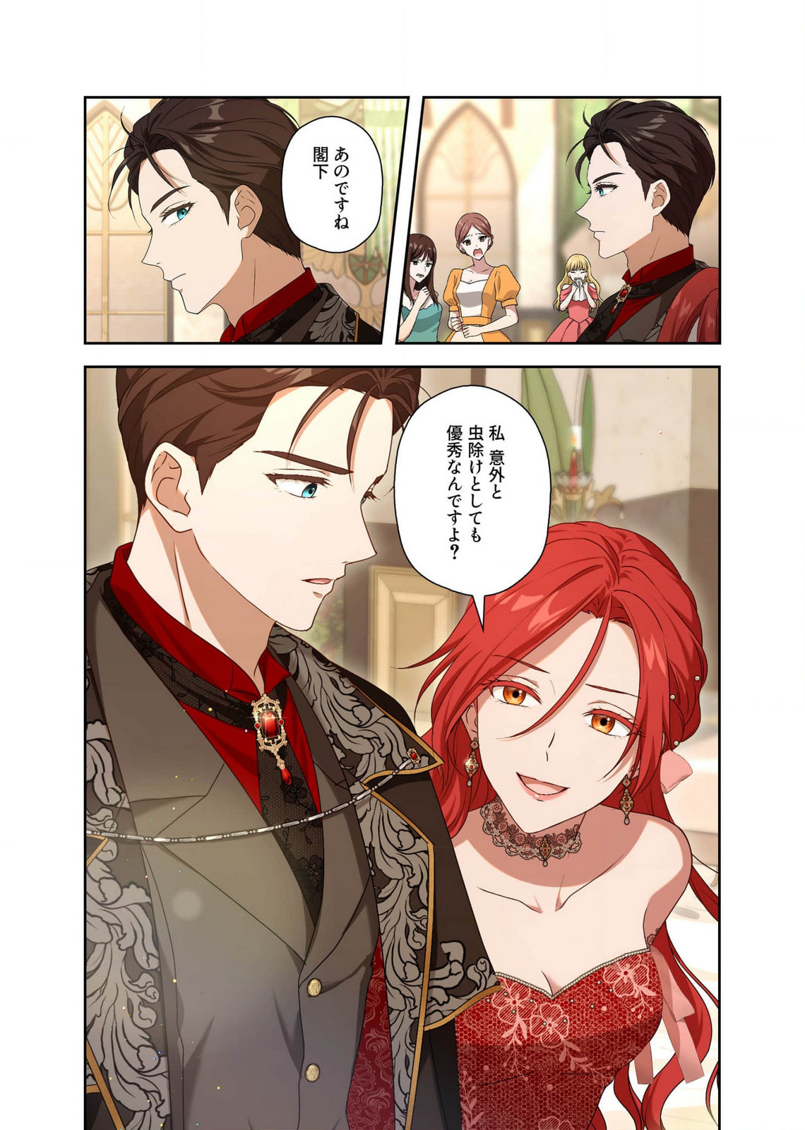 Kanbina Ai wa Fukushuu no Hate ni Chapter 10 8ページ