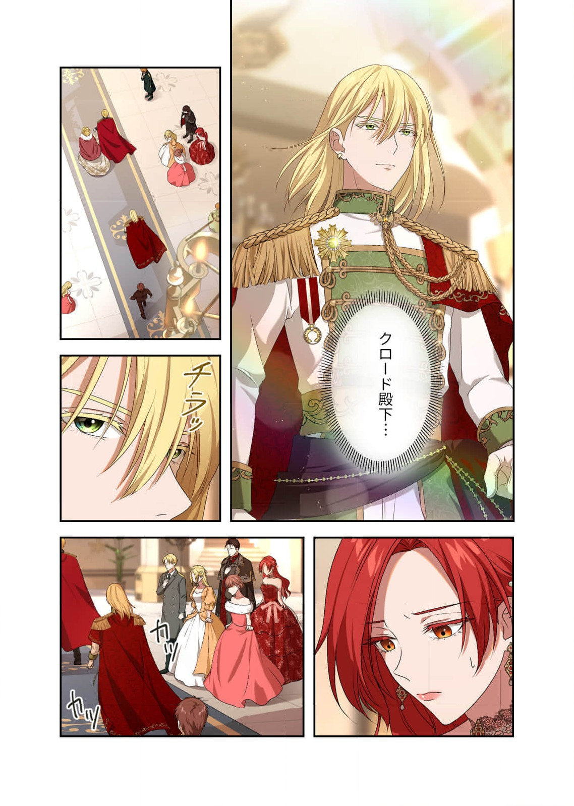 Kanbina Ai wa Fukushuu no Hate ni Chapter 10 10ページ