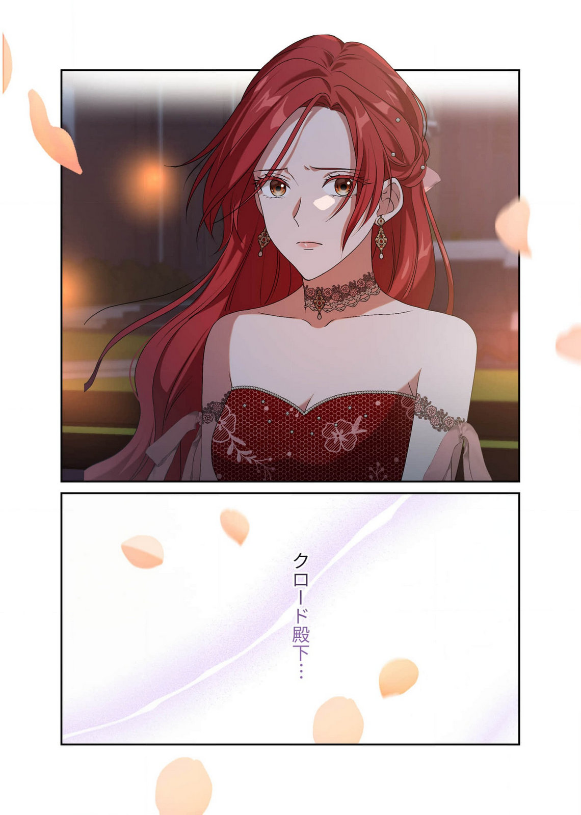 Kanbina Ai wa Fukushuu no Hate ni Chapter 11 2ページ