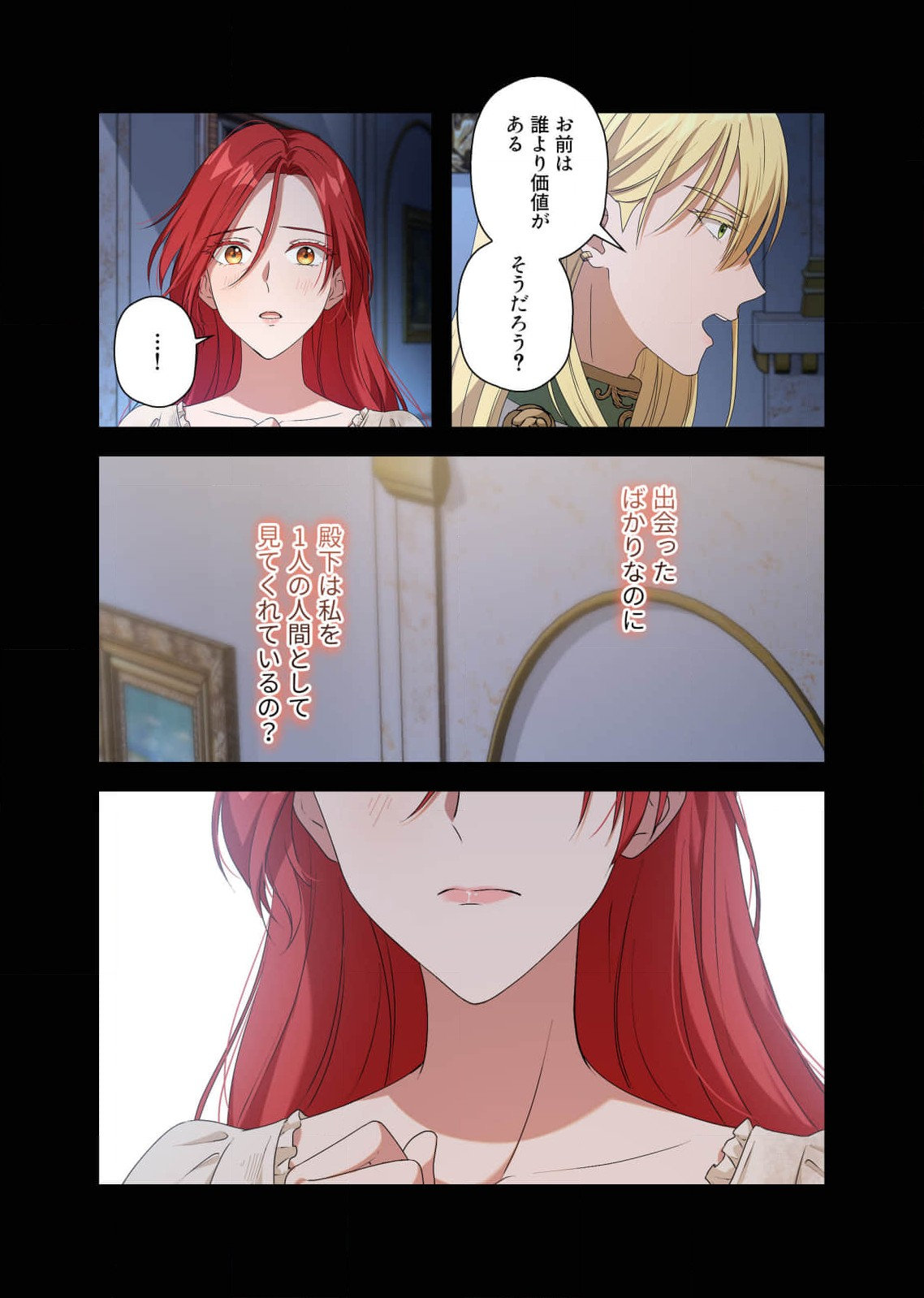 Kanbina Ai wa Fukushuu no Hate ni Chapter 11 13ページ