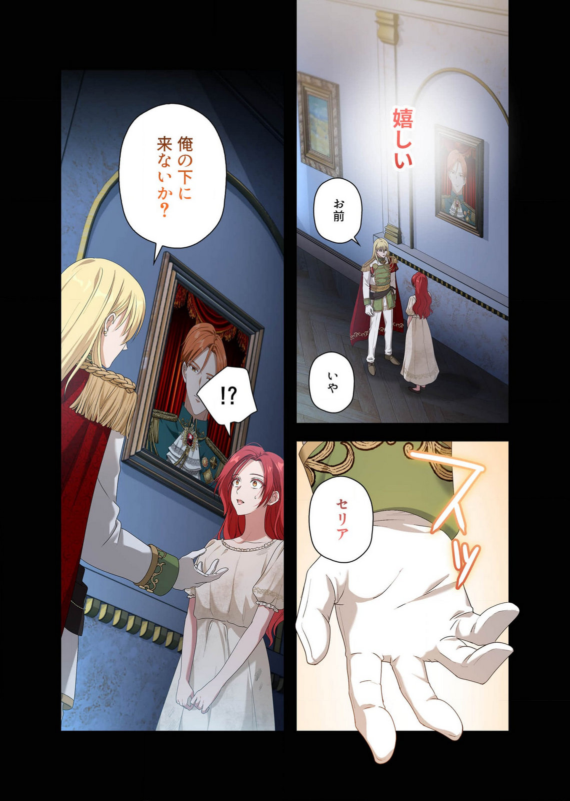Kanbina Ai wa Fukushuu no Hate ni Chapter 11 14ページ