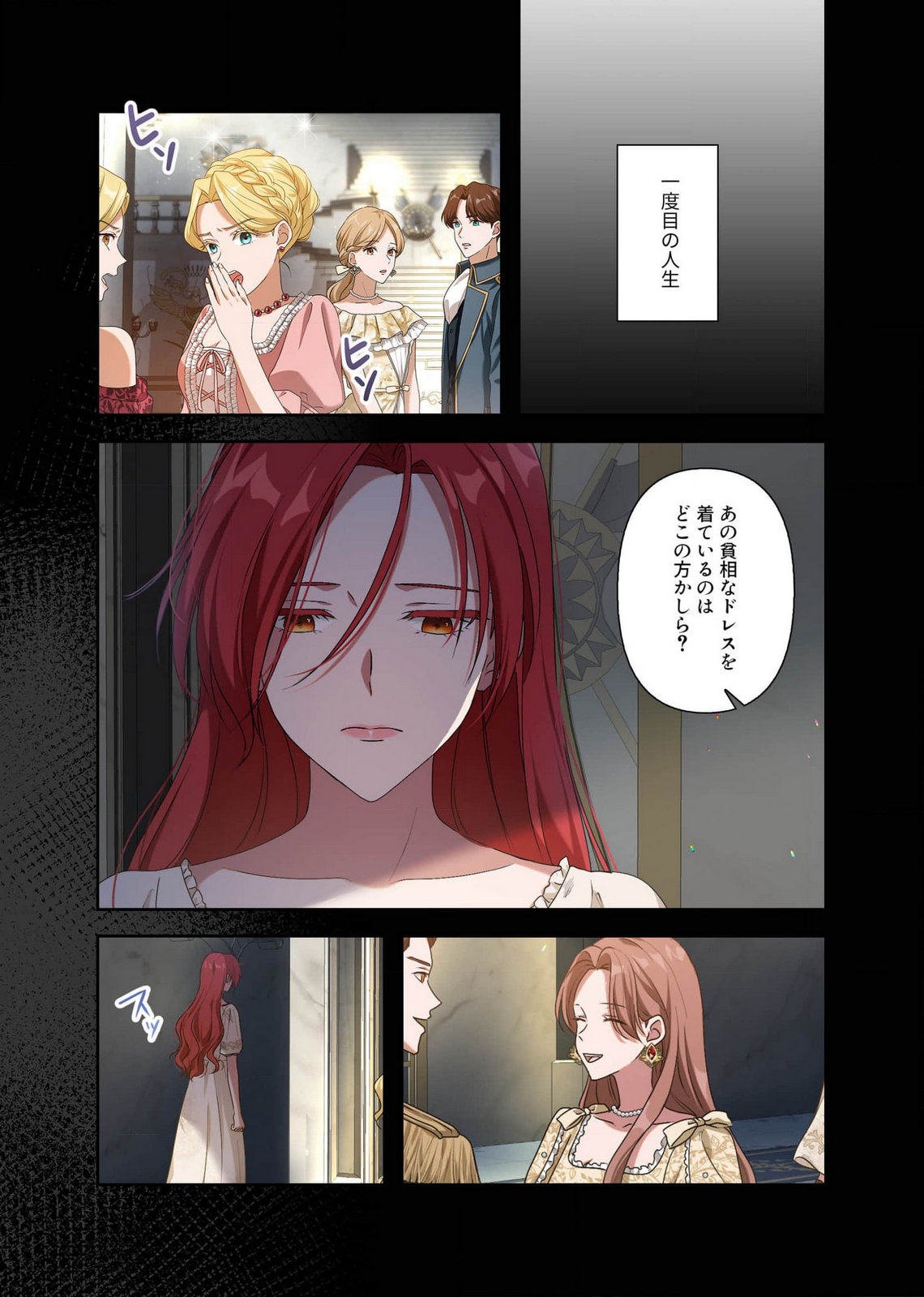 Kanbina Ai wa Fukushuu no Hate ni Chapter 11 3ページ