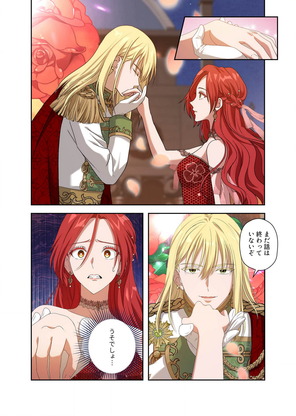 Kanbina Ai wa Fukushuu no Hate ni Chapter 11 22ページ