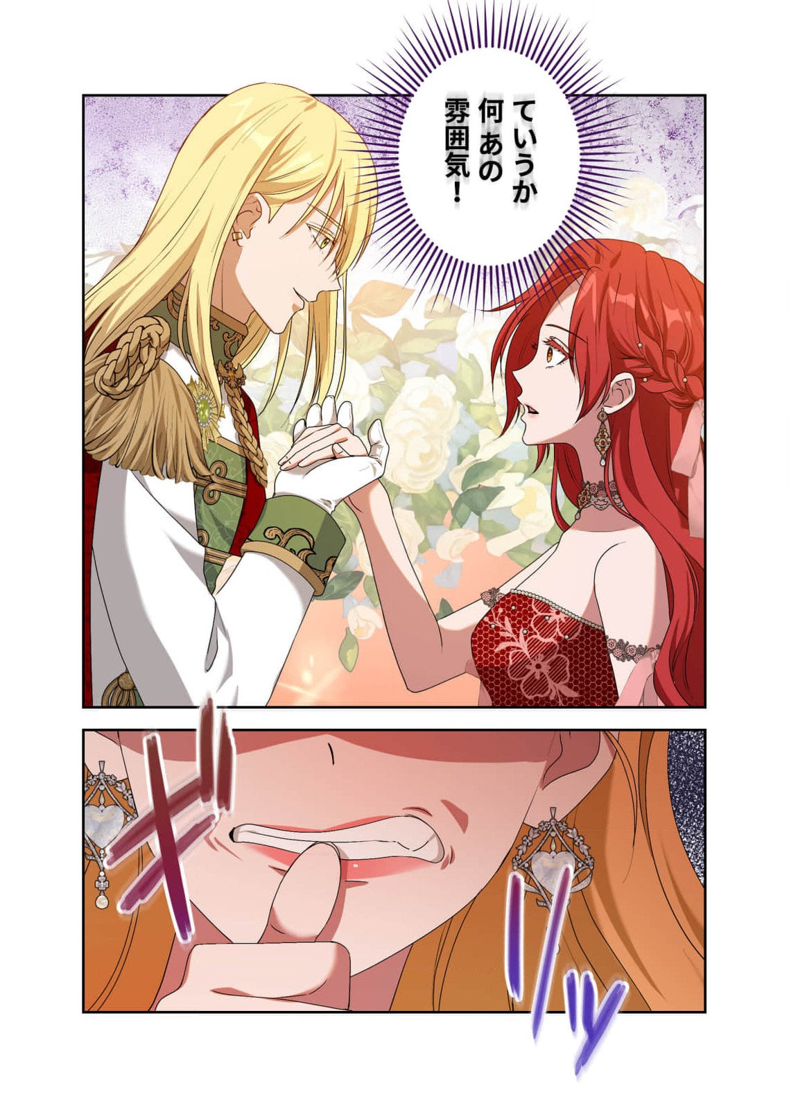 Kanbina Ai wa Fukushuu no Hate ni Chapter 11 24ページ
