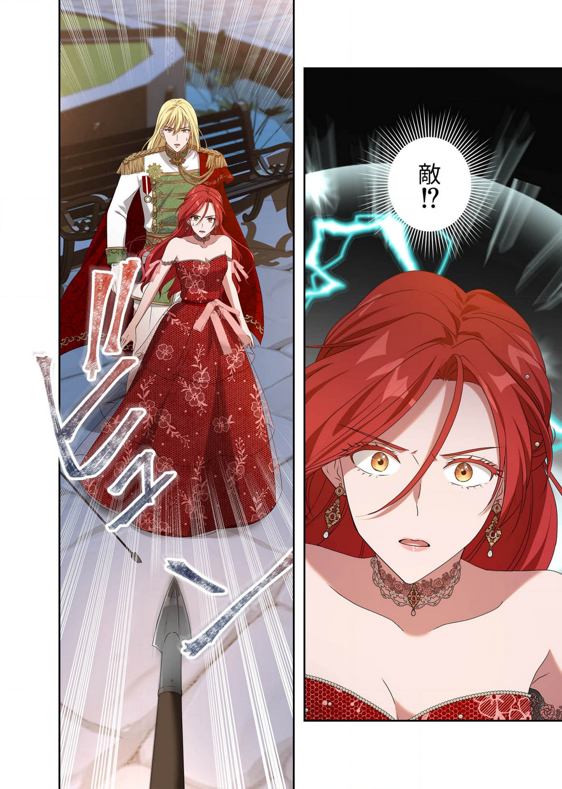 Kanbina Ai wa Fukushuu no Hate ni Chapter 11 26ページ
