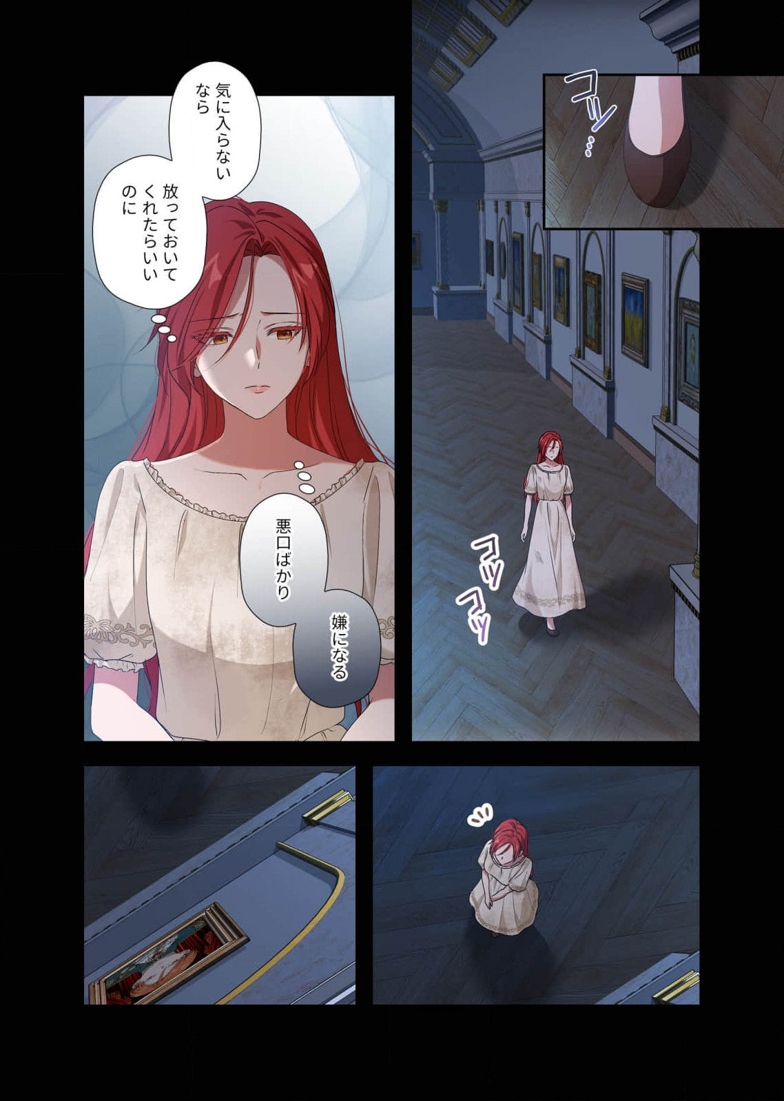 Kanbina Ai wa Fukushuu no Hate ni Chapter 11 4ページ