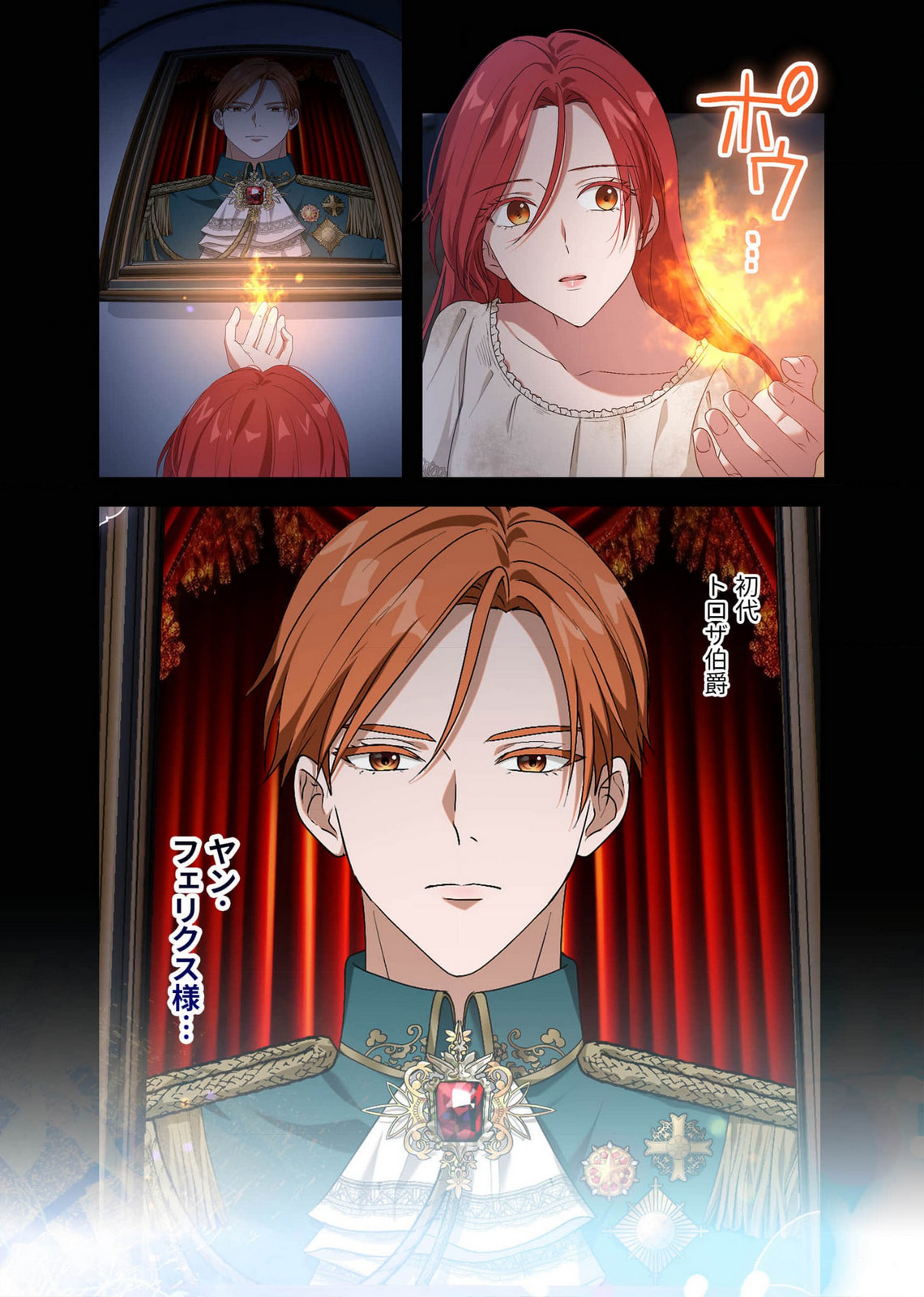 Kanbina Ai wa Fukushuu no Hate ni Chapter 11 5ページ