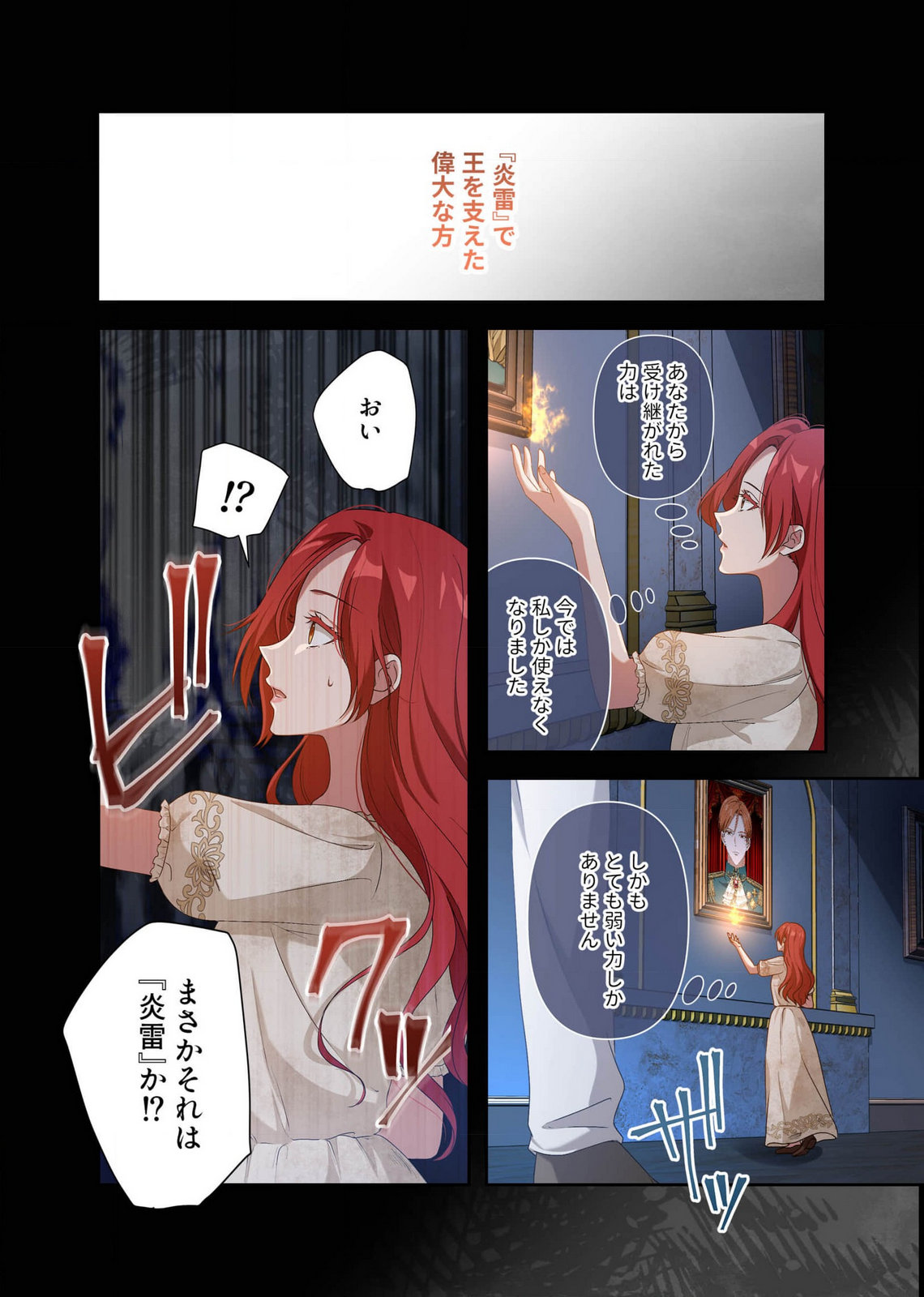Kanbina Ai wa Fukushuu no Hate ni Chapter 11 6ページ