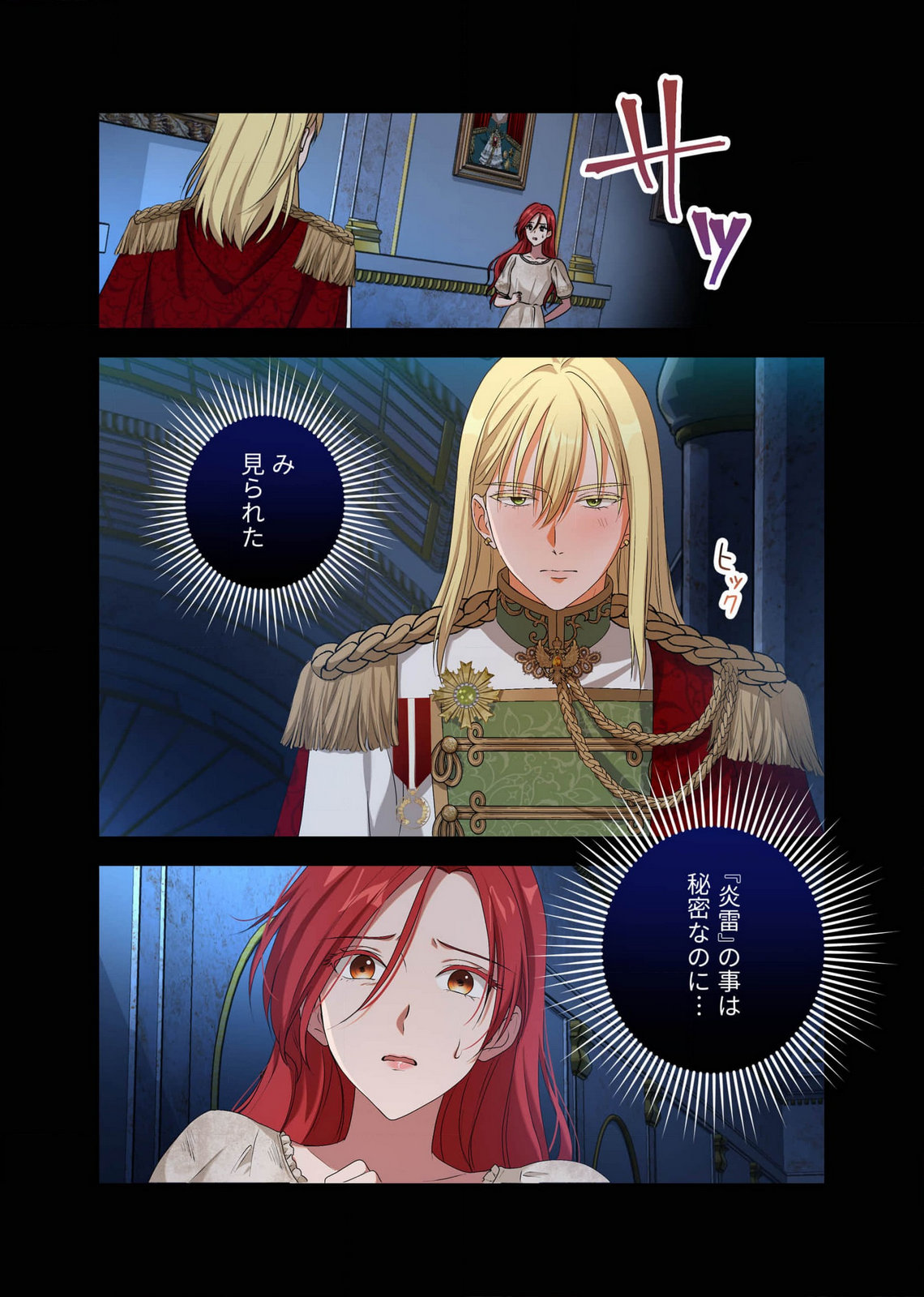 Kanbina Ai wa Fukushuu no Hate ni Chapter 11 7ページ