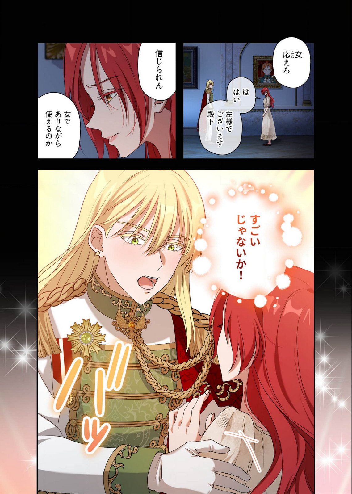 Kanbina Ai wa Fukushuu no Hate ni Chapter 11 8ページ
