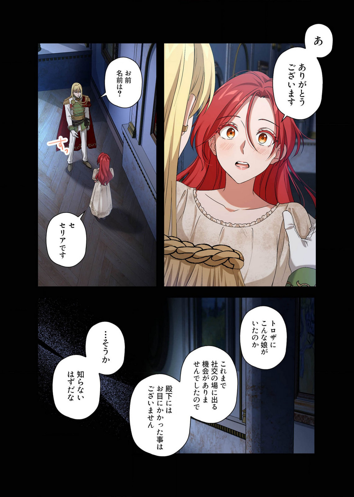Kanbina Ai wa Fukushuu no Hate ni Chapter 11 9ページ