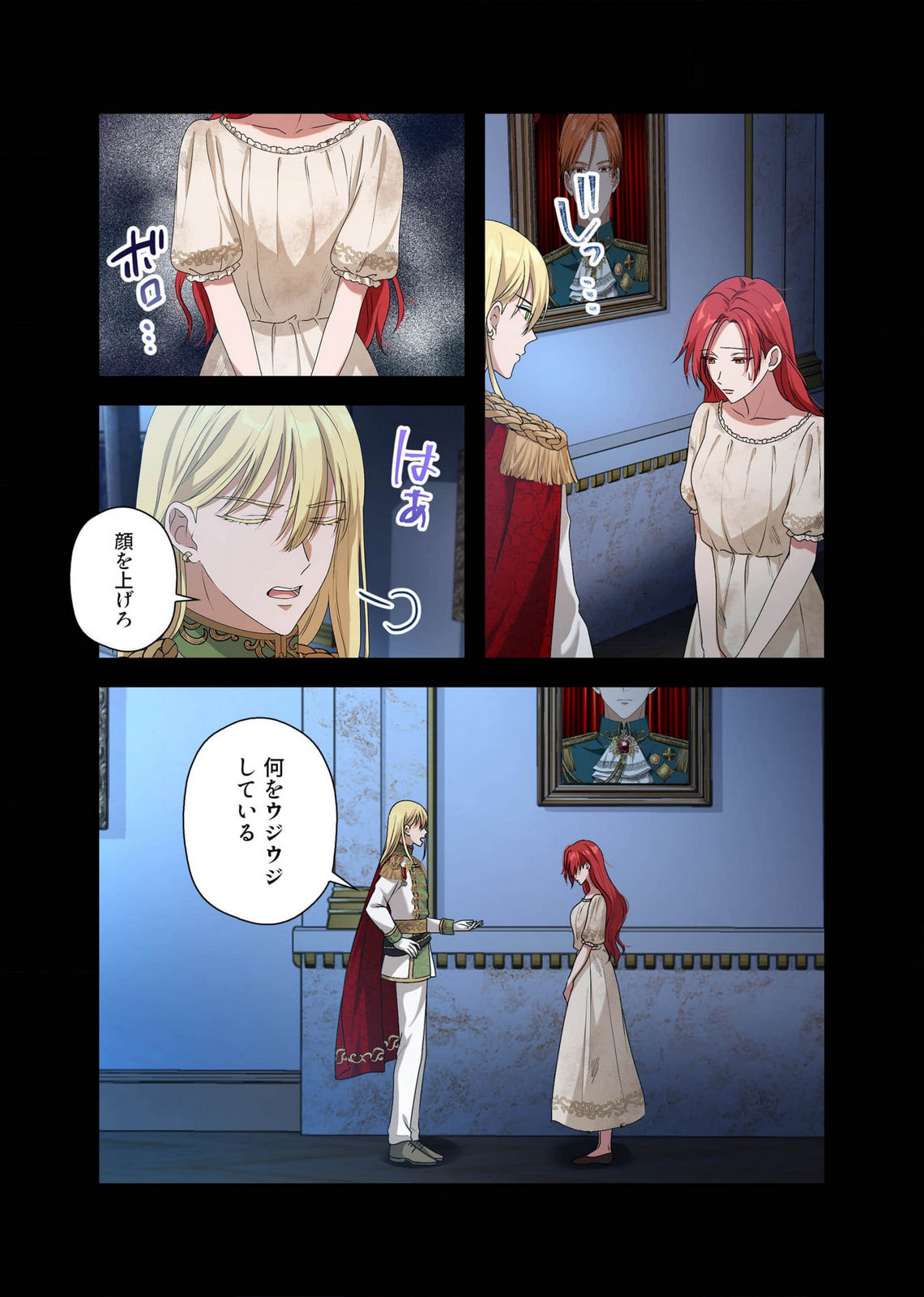 Kanbina Ai wa Fukushuu no Hate ni Chapter 11 10ページ