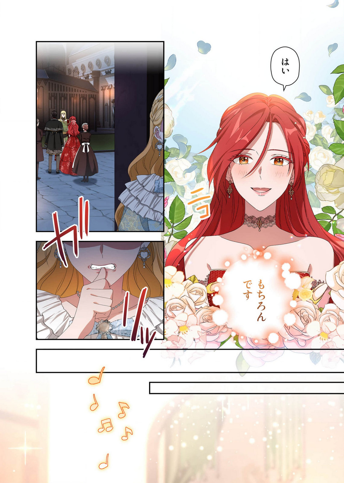 Kanbina Ai wa Fukushuu no Hate ni Chapter 12 16ページ