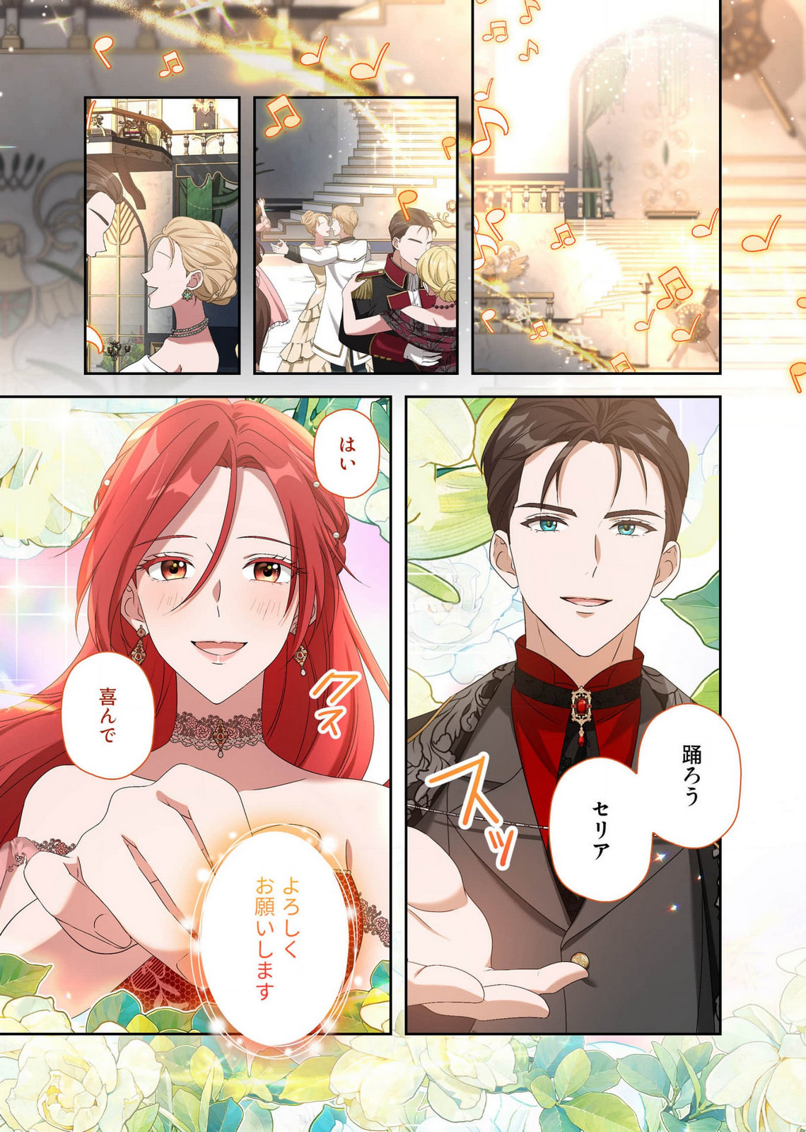Kanbina Ai wa Fukushuu no Hate ni Chapter 12 17ページ