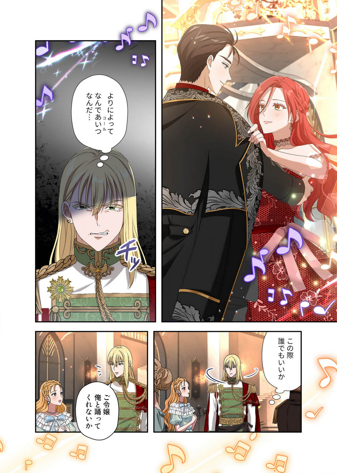 Kanbina Ai wa Fukushuu no Hate ni Chapter 12 18ページ