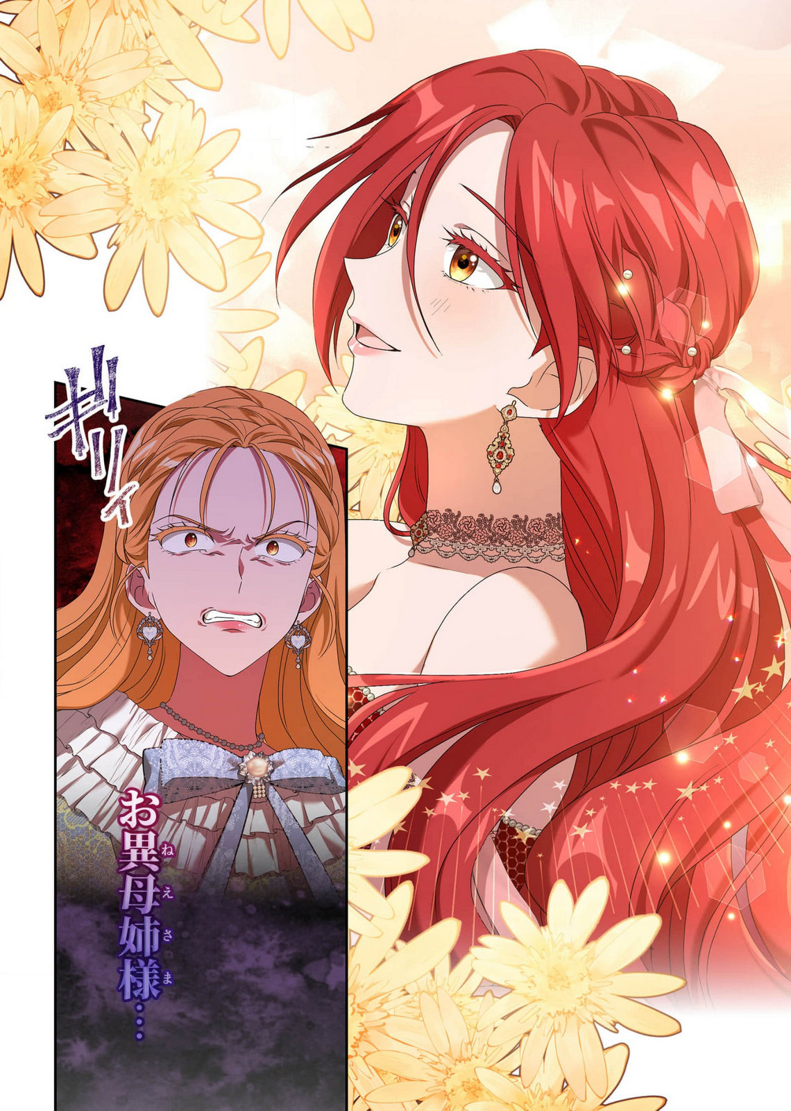 Kanbina Ai wa Fukushuu no Hate ni Chapter 12 21ページ