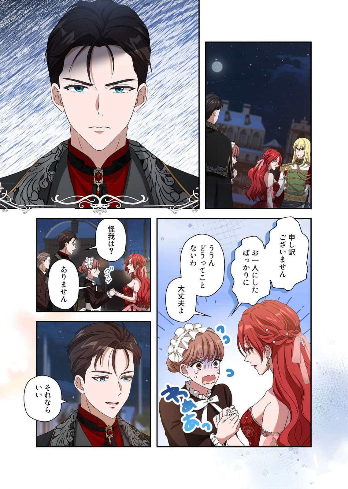 Kanbina Ai wa Fukushuu no Hate ni Chapter 12 7ページ