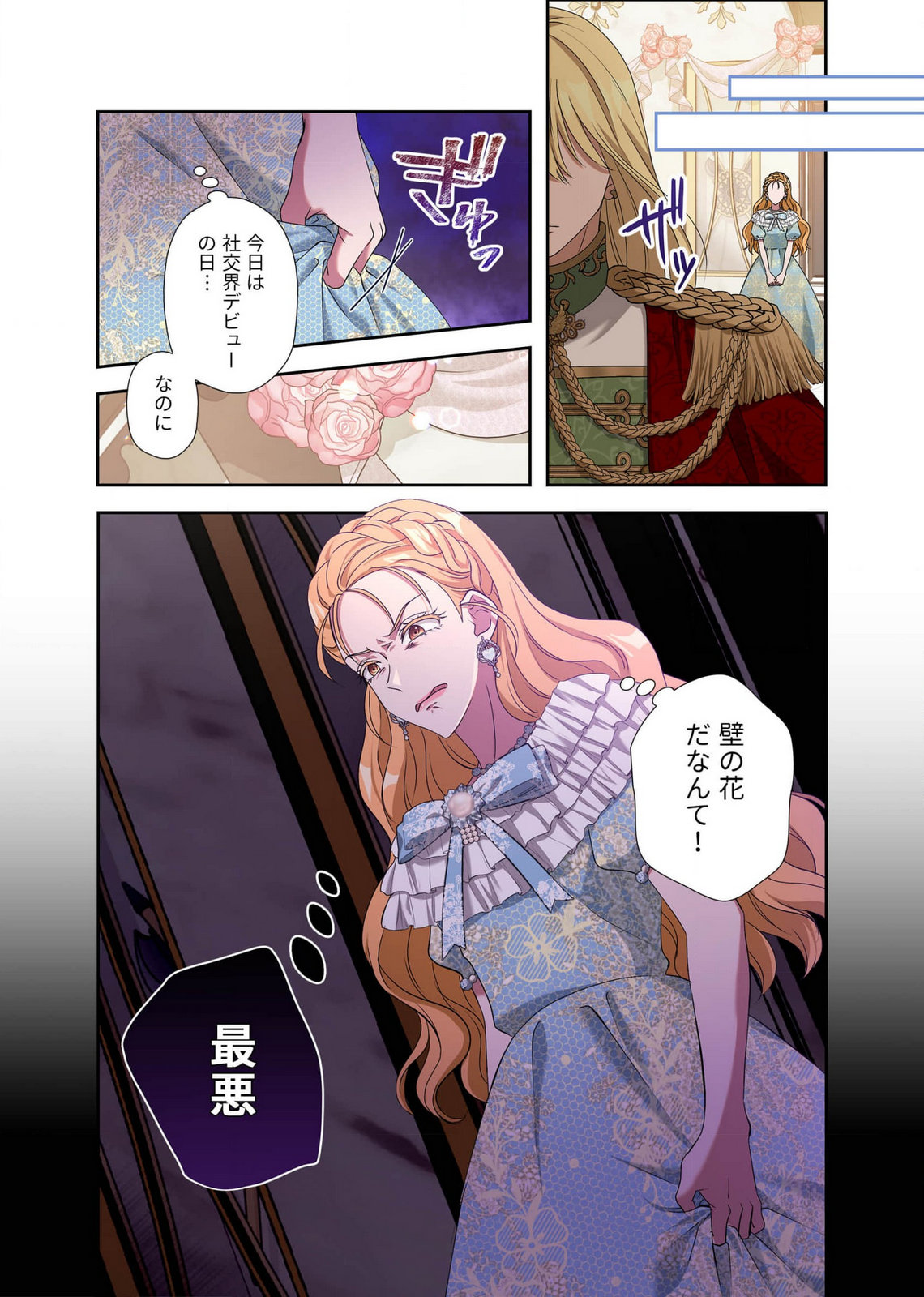 Kanbina Ai wa Fukushuu no Hate ni Chapter 13 2ページ