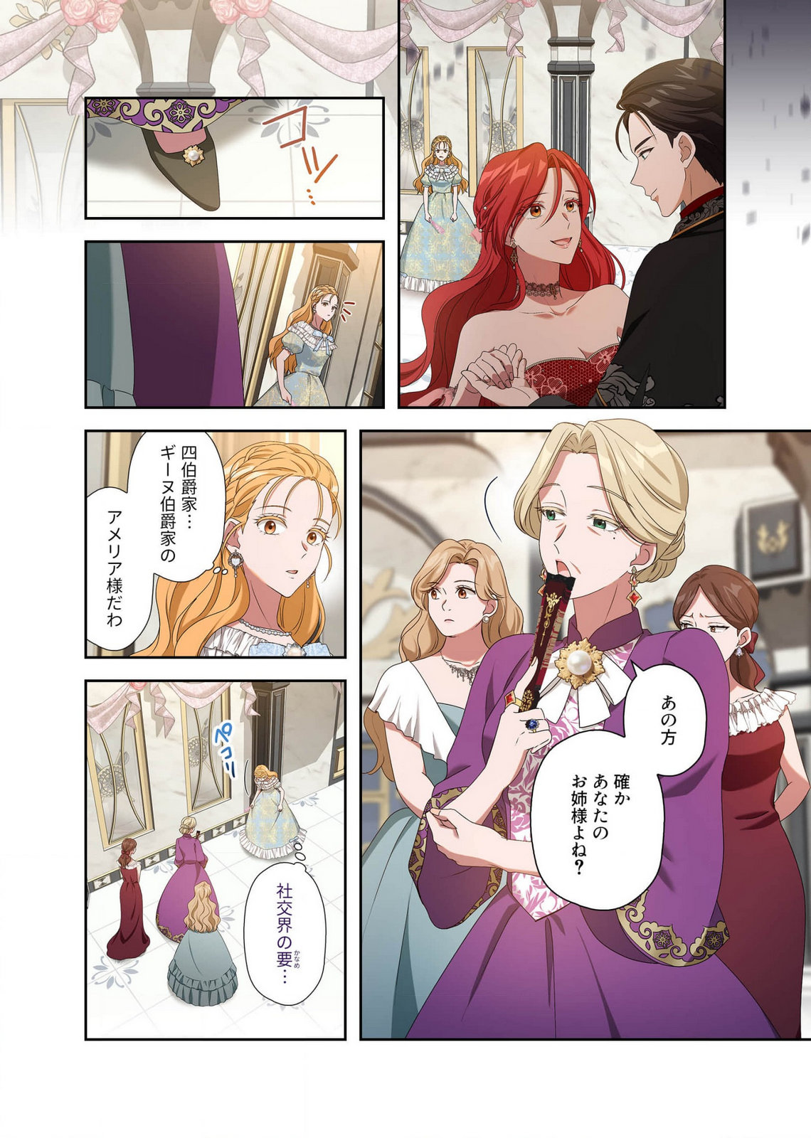 Kanbina Ai wa Fukushuu no Hate ni Chapter 13 12ページ