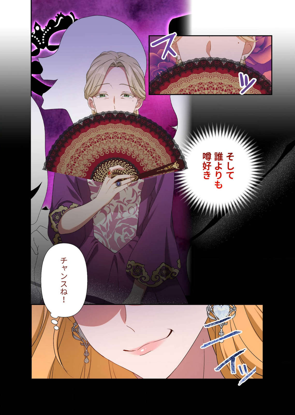 Kanbina Ai wa Fukushuu no Hate ni Chapter 13 13ページ