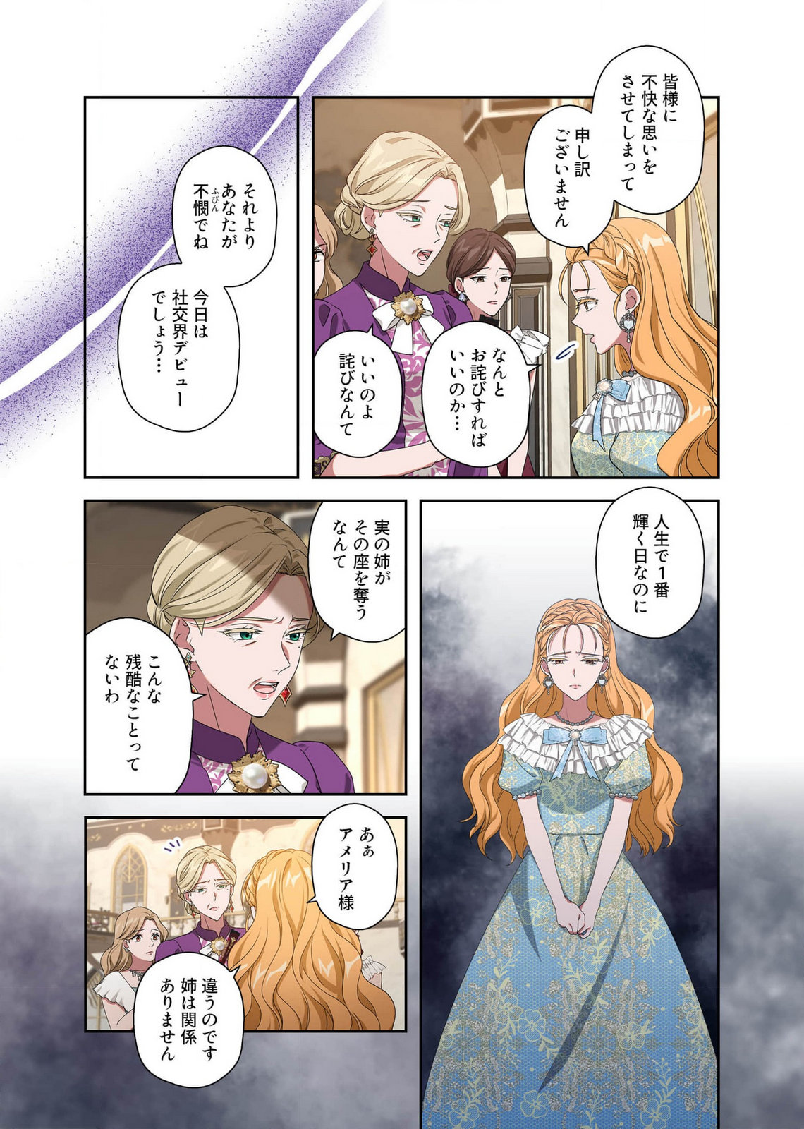 Kanbina Ai wa Fukushuu no Hate ni Chapter 13 15ページ