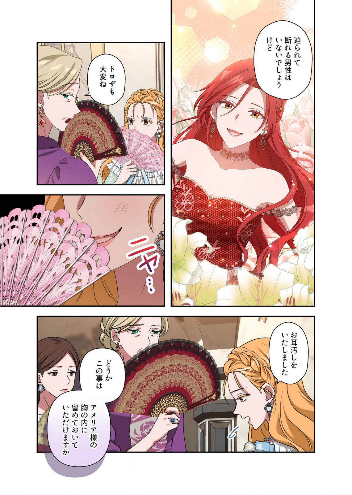 Kanbina Ai wa Fukushuu no Hate ni Chapter 13 19ページ