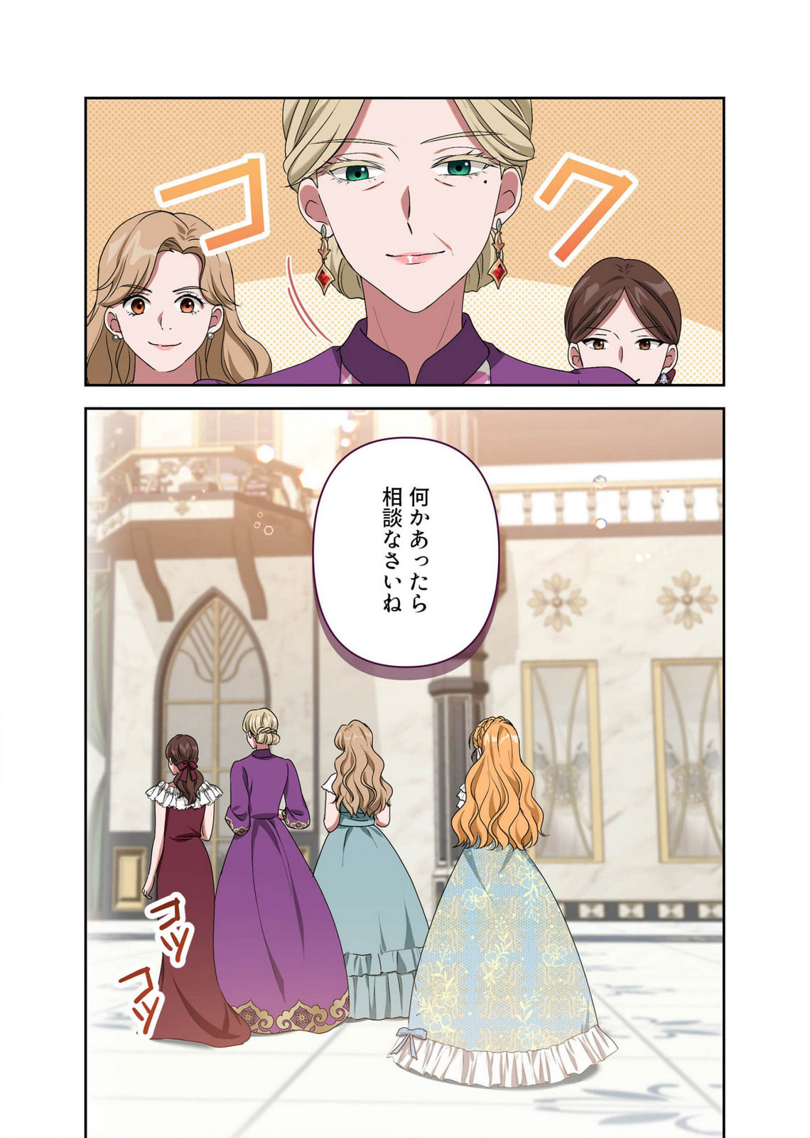 Kanbina Ai wa Fukushuu no Hate ni Chapter 13 20ページ