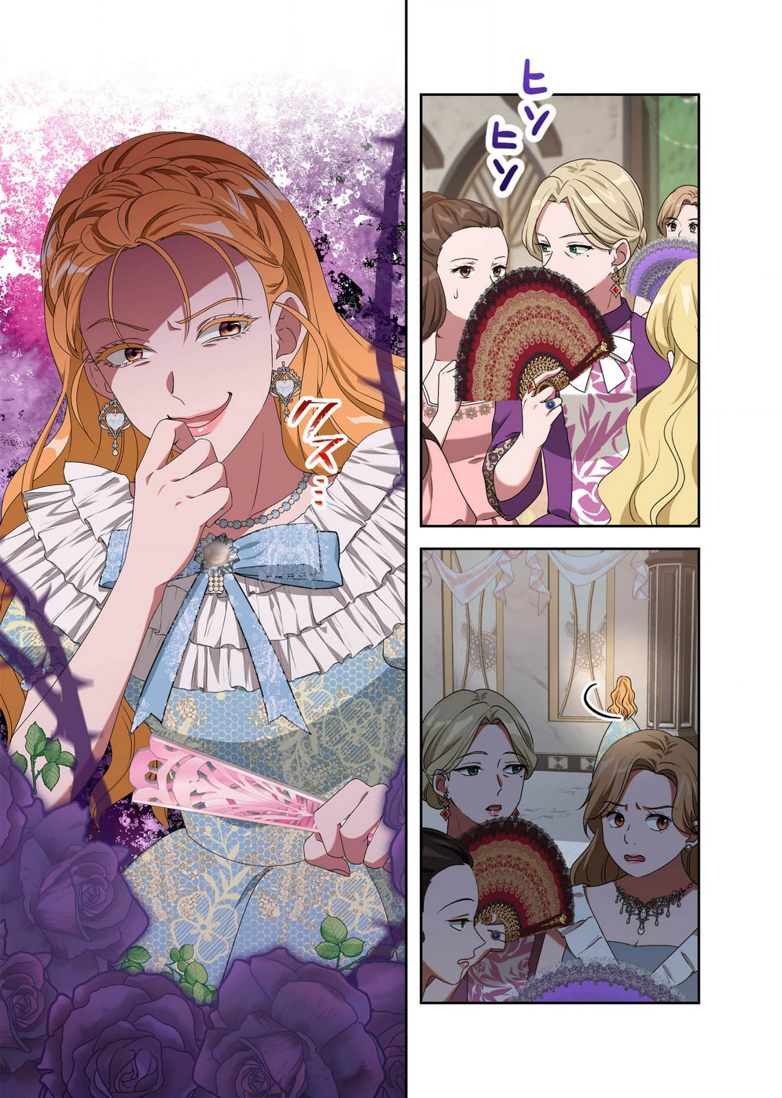 Kanbina Ai wa Fukushuu no Hate ni Chapter 13 21ページ