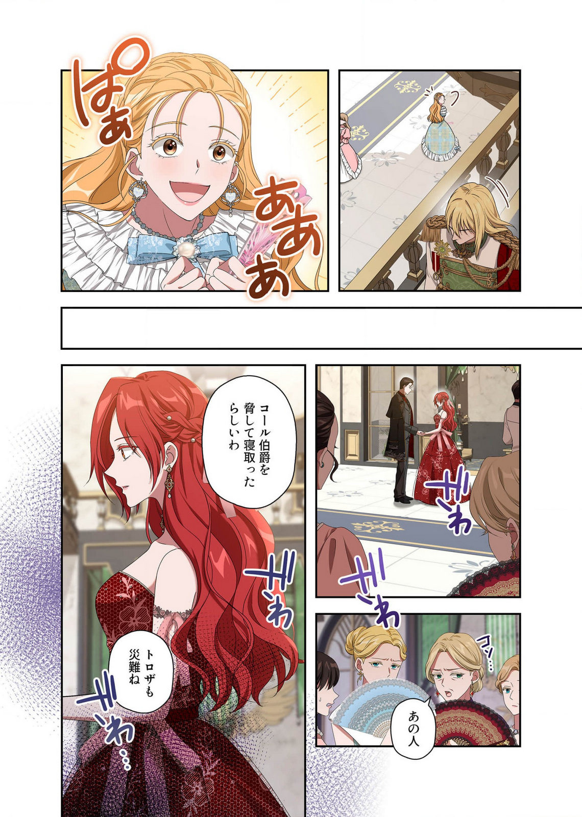 Kanbina Ai wa Fukushuu no Hate ni Chapter 13 22ページ