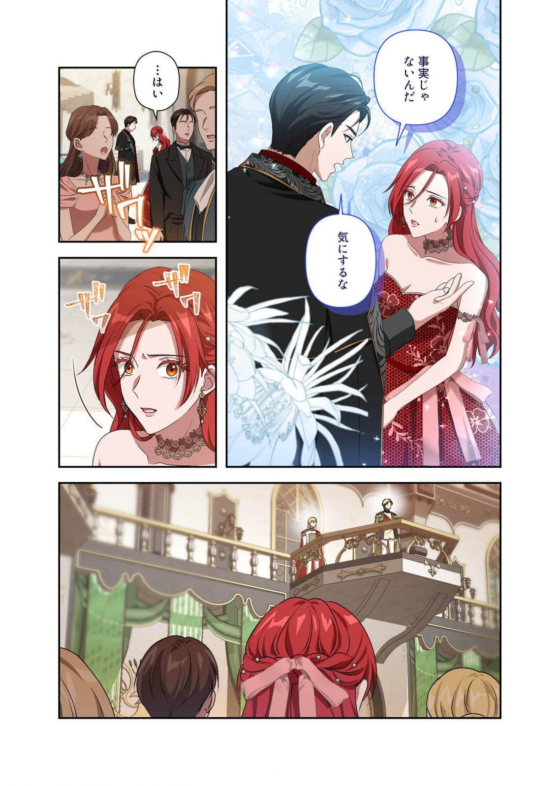 Kanbina Ai wa Fukushuu no Hate ni Chapter 13 24ページ