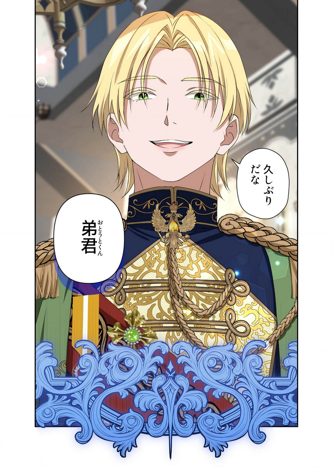 Kanbina Ai wa Fukushuu no Hate ni Chapter 13 26ページ