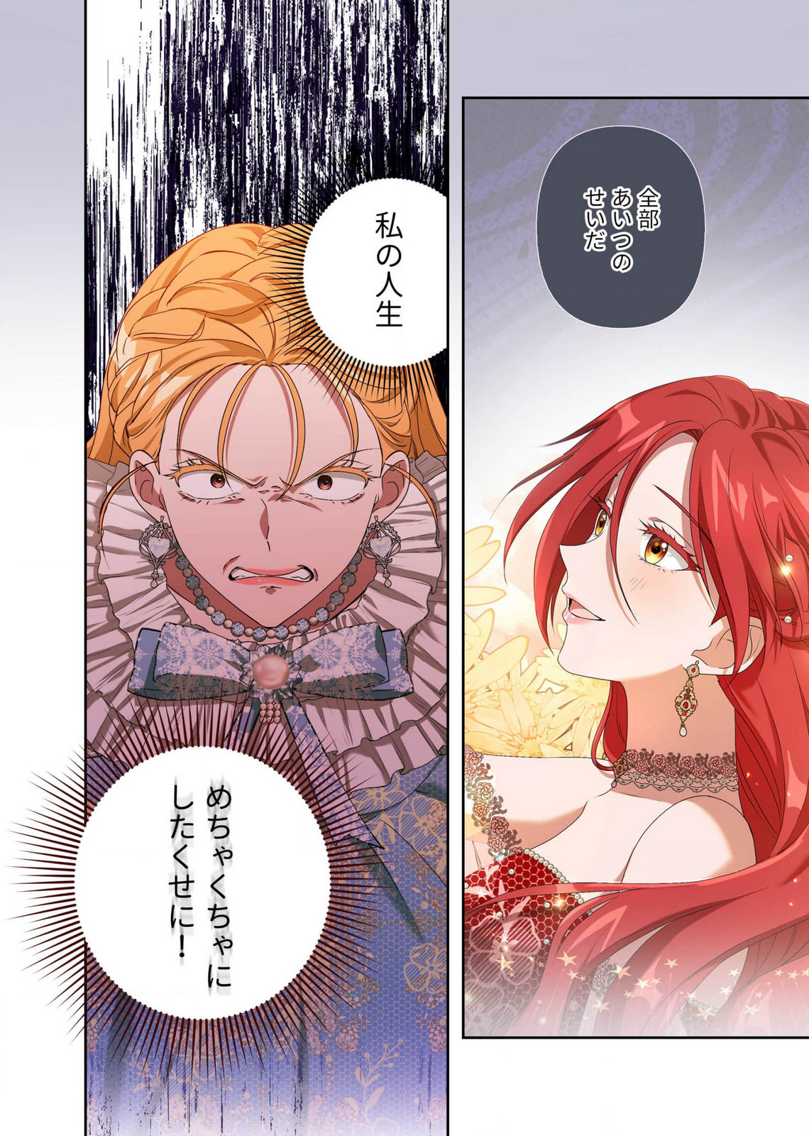 Kanbina Ai wa Fukushuu no Hate ni Chapter 13 4ページ