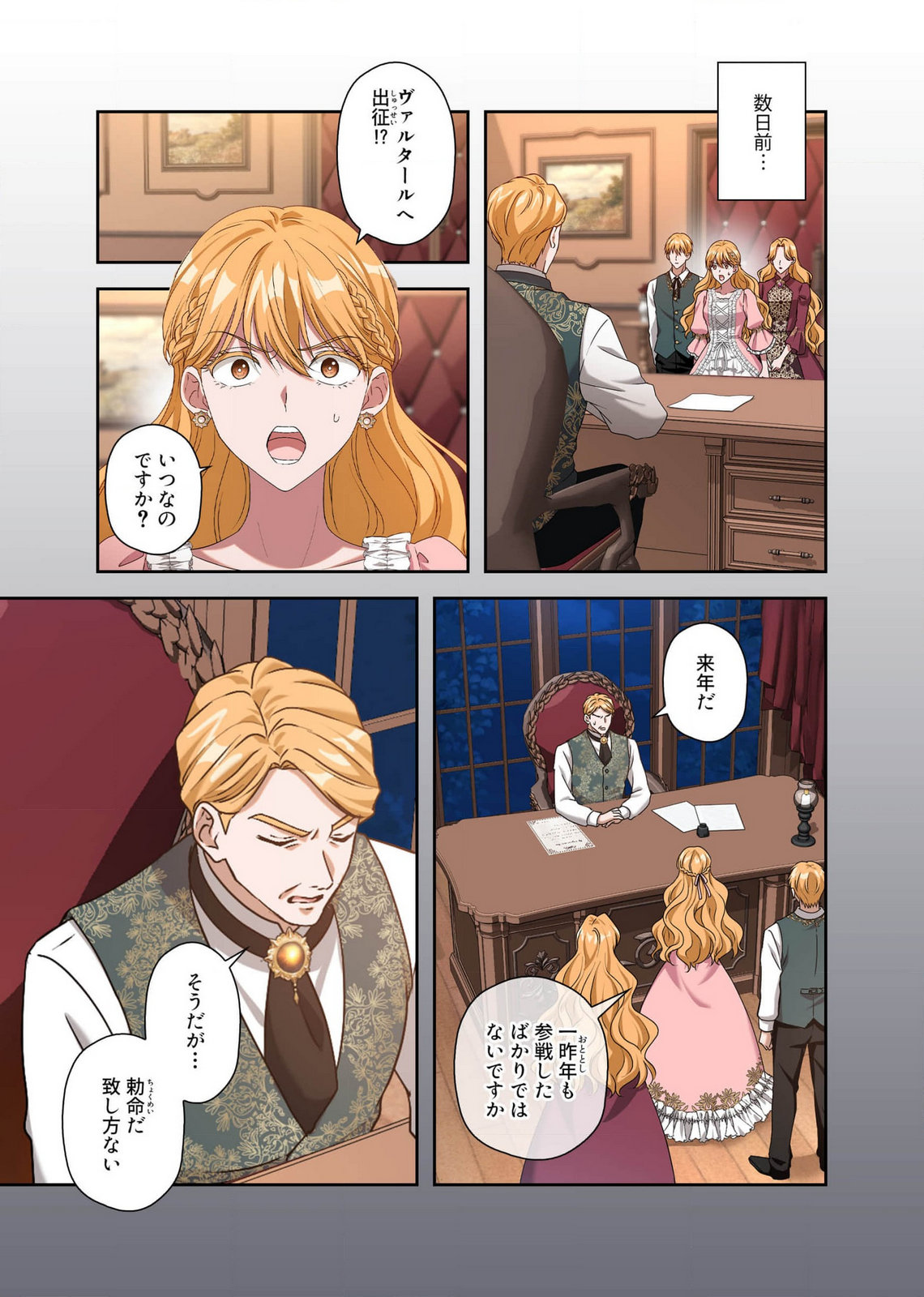 Kanbina Ai wa Fukushuu no Hate ni Chapter 13 5ページ