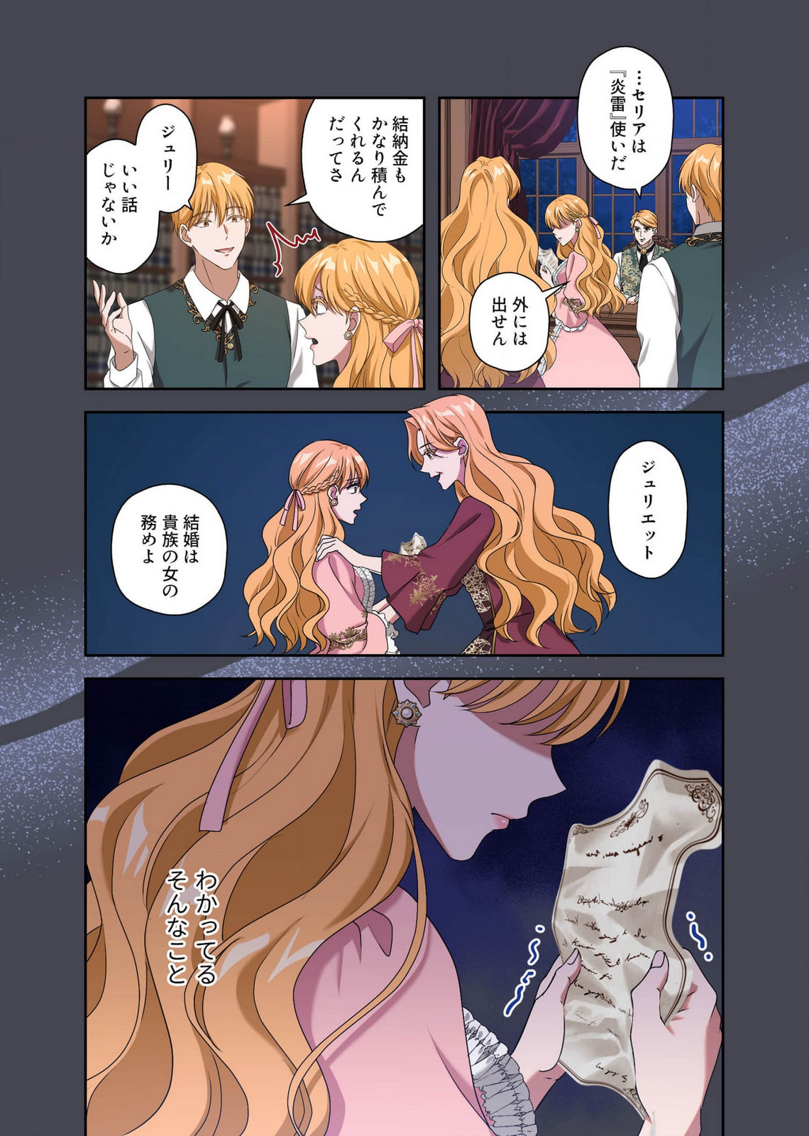 Kanbina Ai wa Fukushuu no Hate ni Chapter 13 9ページ