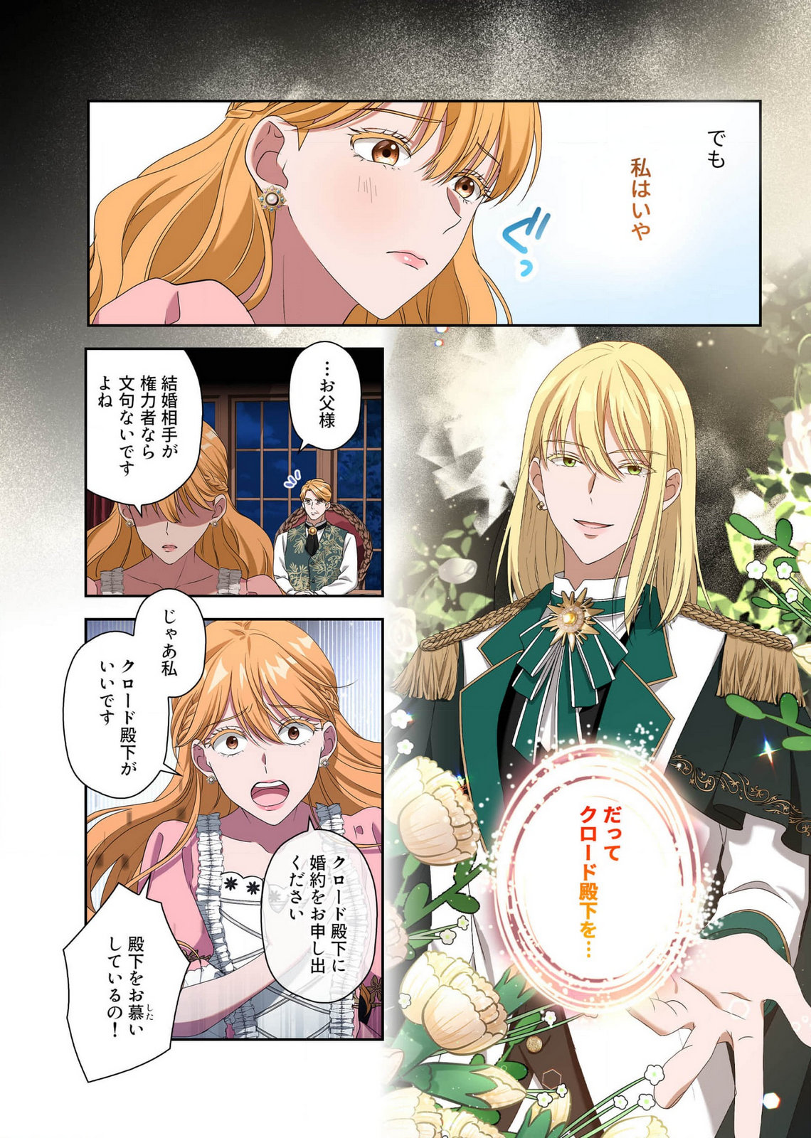 Kanbina Ai wa Fukushuu no Hate ni Chapter 13 10ページ