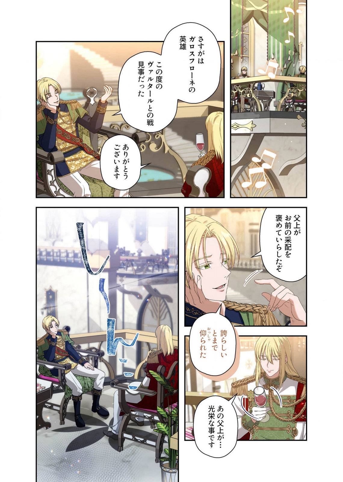 Kanbina Ai wa Fukushuu no Hate ni Chapter 14 2ページ