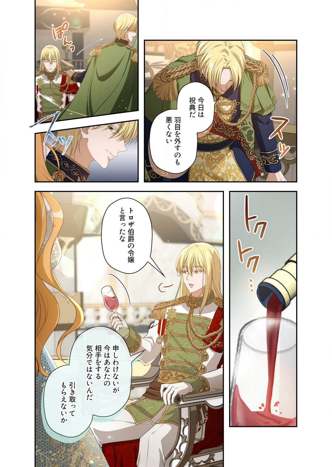 Kanbina Ai wa Fukushuu no Hate ni Chapter 14 13ページ