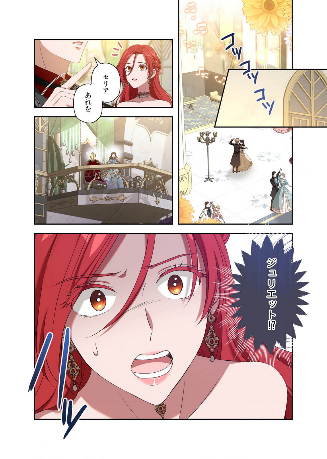 Kanbina Ai wa Fukushuu no Hate ni Chapter 14 19ページ