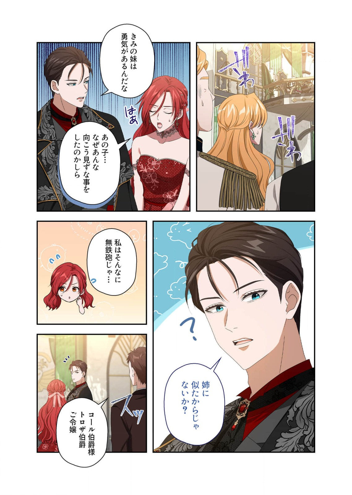 Kanbina Ai wa Fukushuu no Hate ni Chapter 14 20ページ