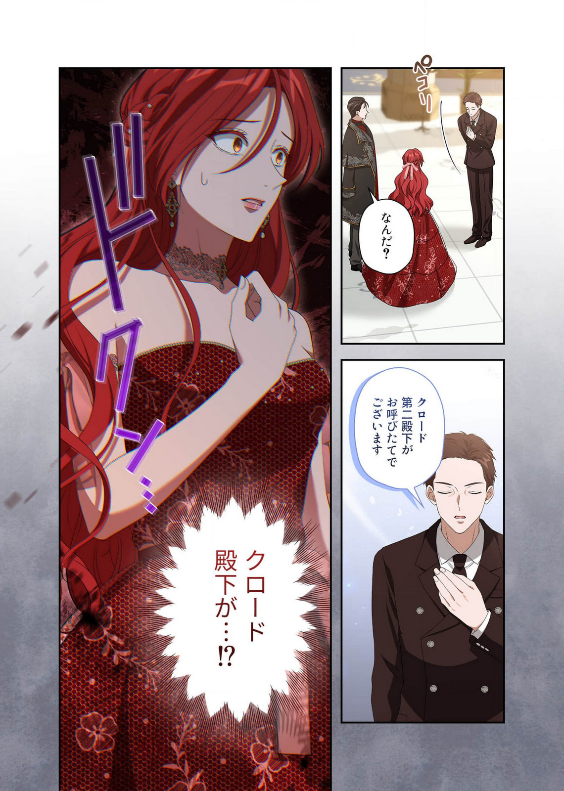 Kanbina Ai wa Fukushuu no Hate ni Chapter 14 21ページ